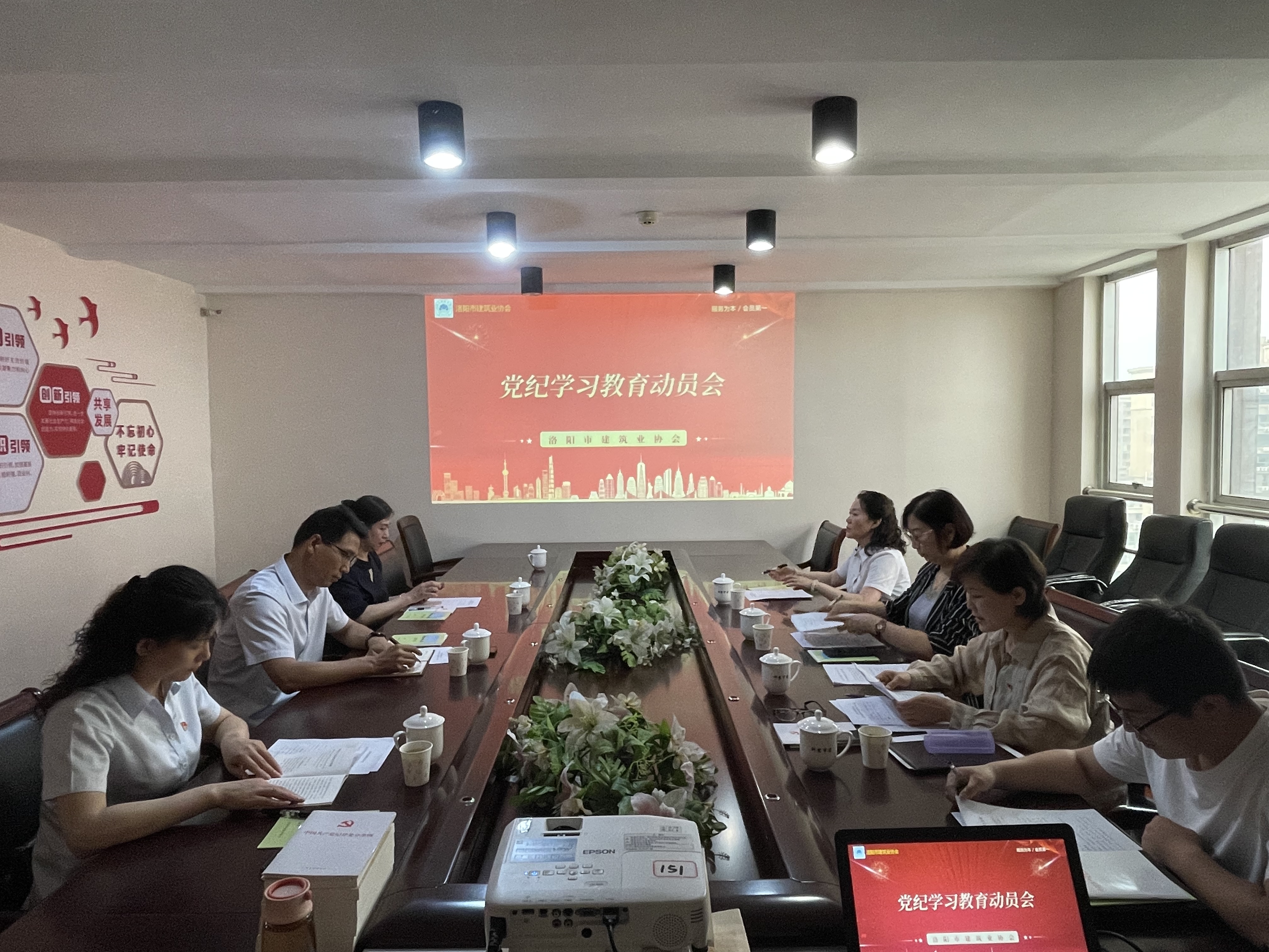 洛陽市建筑業(yè)協(xié)會(huì)召開黨紀(jì)學(xué)習(xí)專題會(huì)議